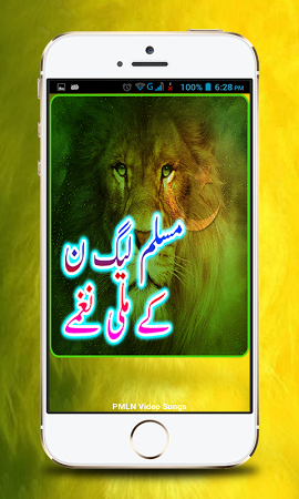 pakistan pml n song mp3 download i